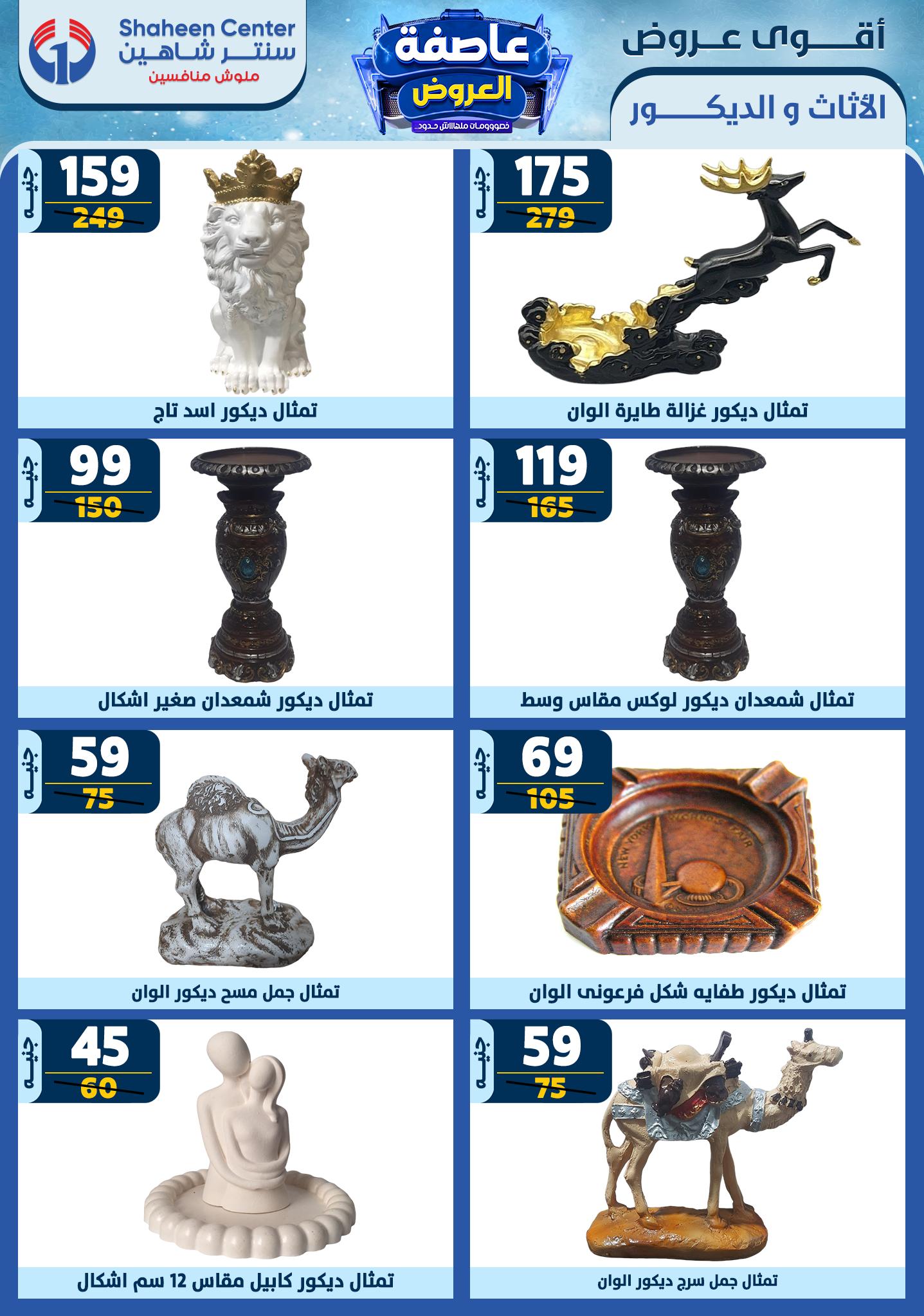 shaheen-center offers from 16jan to 22jan 2025 عروض سنتر شاهين من 16 يناير حتى 22 يناير 2025 صفحة رقم 166